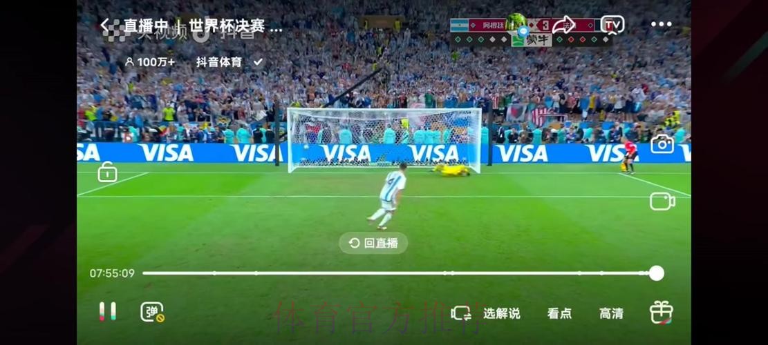 免费在线观看世界杯赛事直播入口